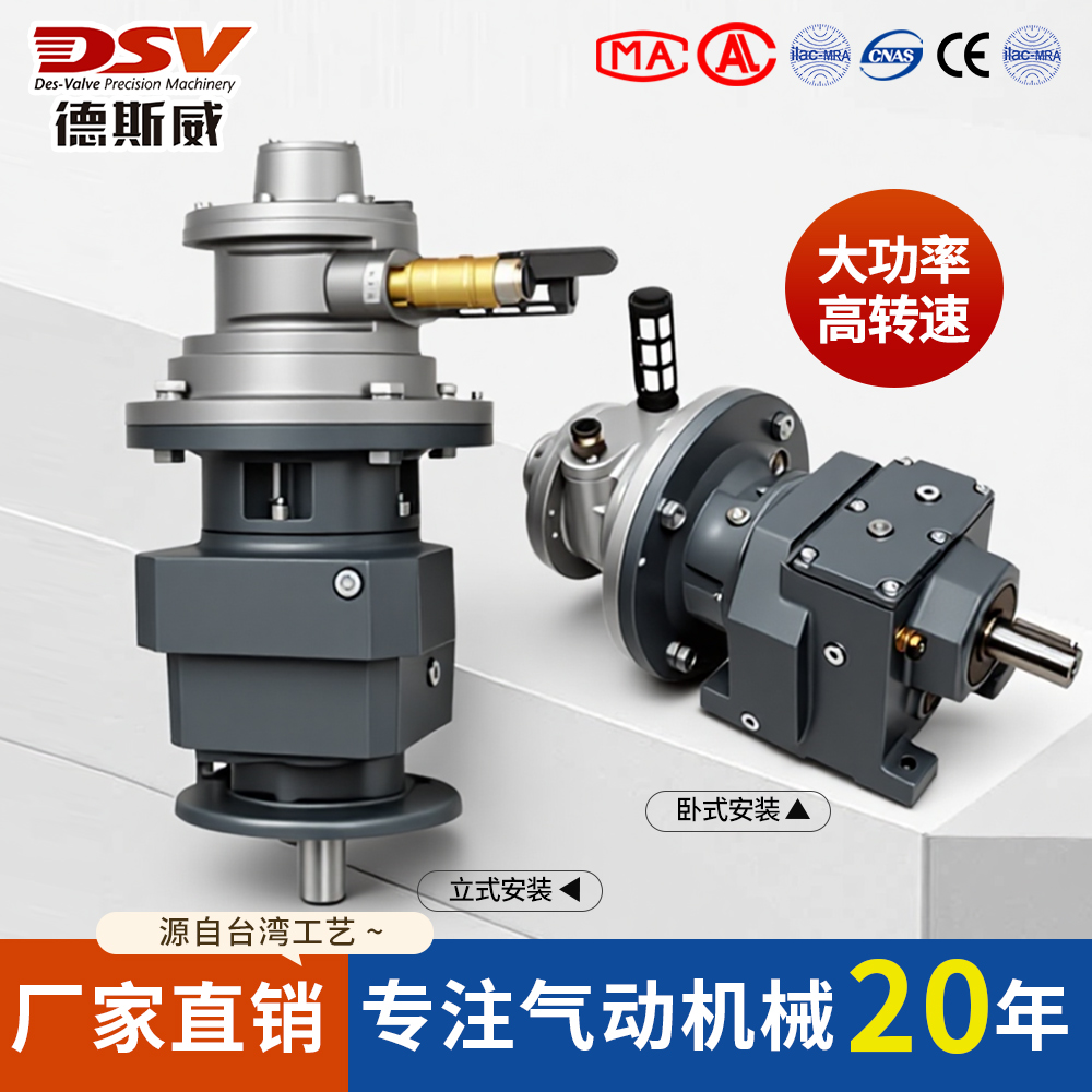 气动减速马达 叶片式气动马达配斜齿轮减速机