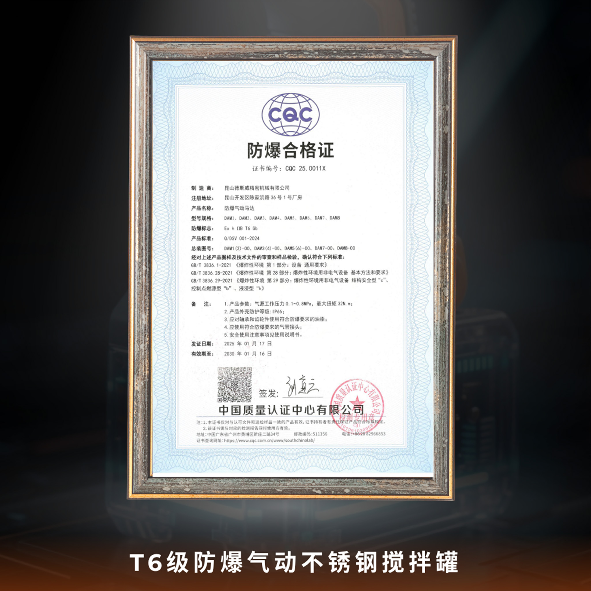 DSV德斯威不锈钢气动搅拌罐500L配搅拌平台多层防护安全防爆