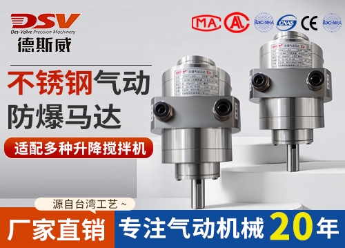 不锈钢气动马达
