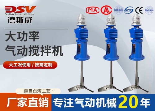 叶片式气动减速搅拌机 安全防爆 按需定制