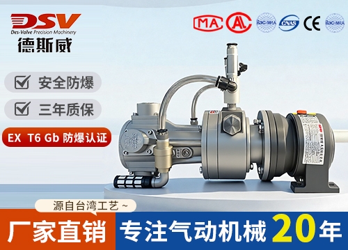 活塞式气动减速马达配刹车