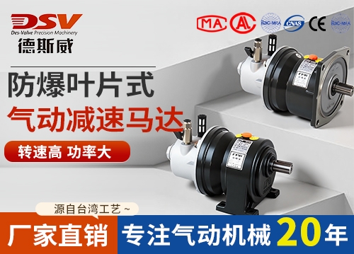 减速气动马达叶片式气动马达配CPG齿轮减速机