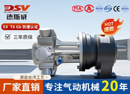 活塞式气动马达配CPG齿轮减速机