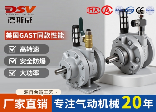 DAV8-L 卧式叶片式气动马达