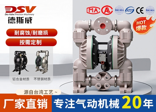 塑料气动隔膜泵耐腐蚀厂家批发