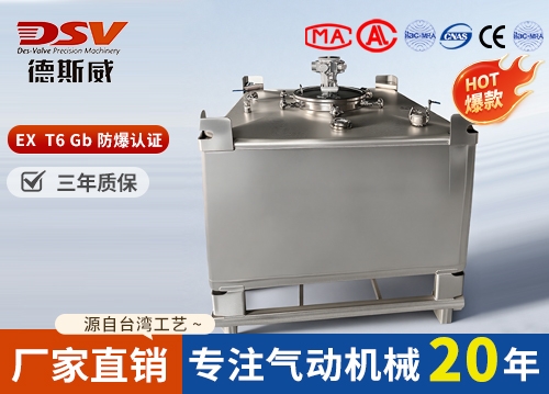 不锈钢吨桶气动搅拌器