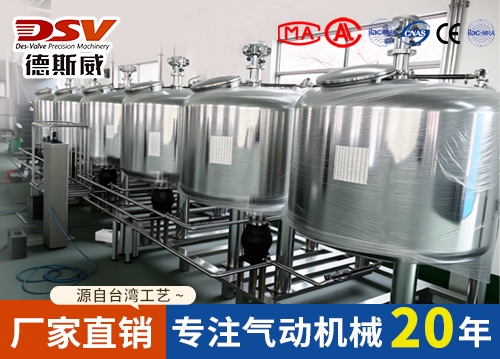 200-3000L不锈钢气动搅拌罐