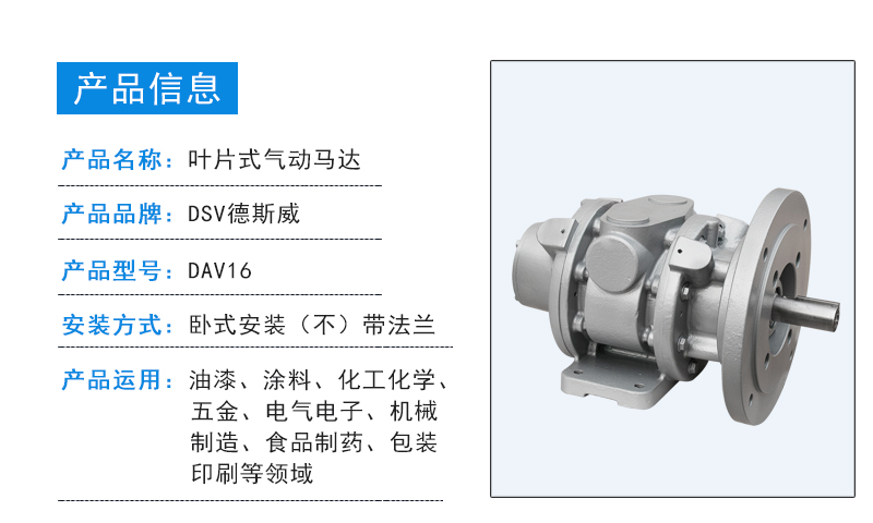 DAV16-详情页_12.jpg