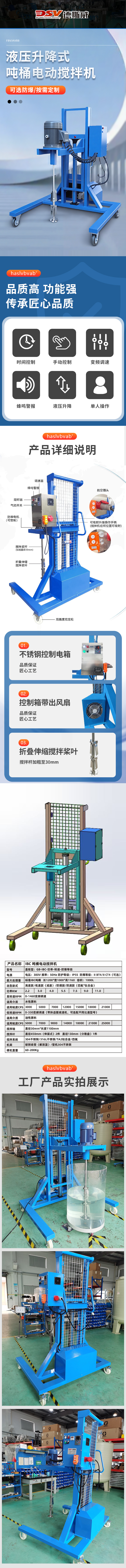 1763169166839231.jpg 电动搅拌机.jpg