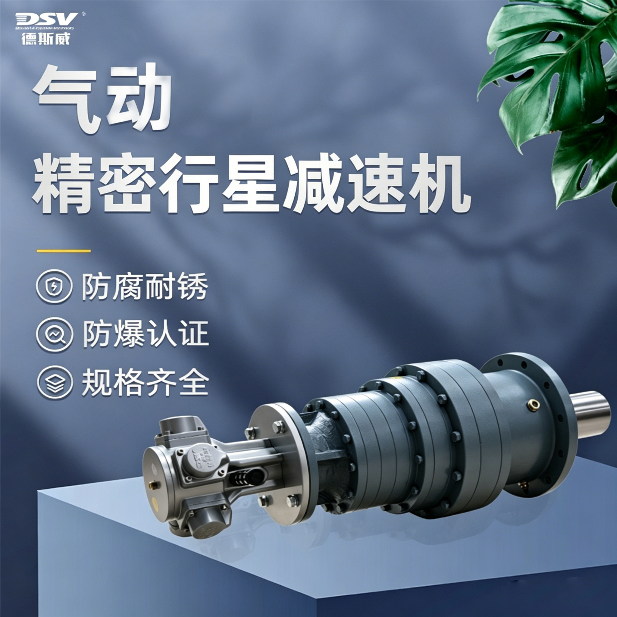  气动马达配减速机/搅拌机.jpg